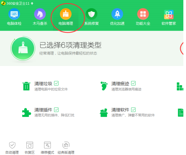 百度瀏覽器怎么清理緩存？緩存清理方法盤點