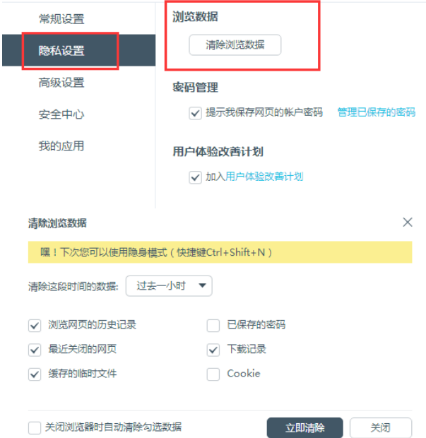百度瀏覽器怎么清理緩存？緩存清理方法盤點