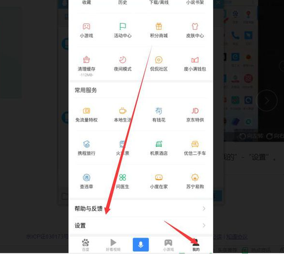 百度瀏覽器如何關(guān)閉無痕瀏覽?關(guān)閉無痕瀏覽步驟詳解
