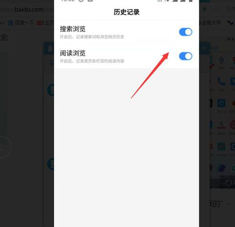 百度瀏覽器如何關(guān)閉無痕瀏覽?關(guān)閉無痕瀏覽步驟詳解