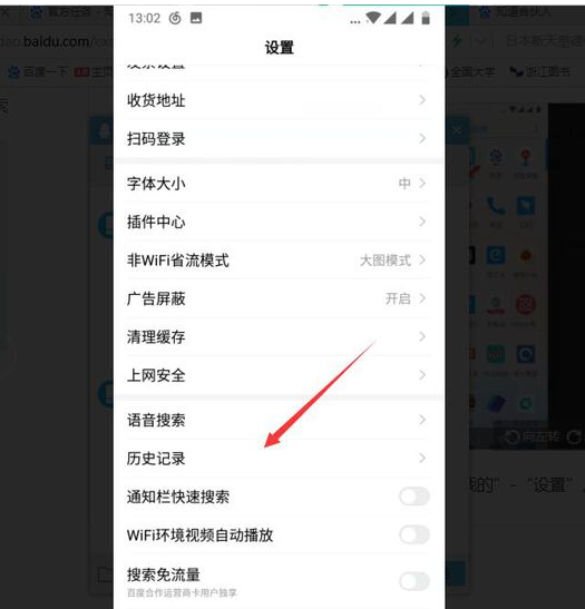 百度瀏覽器如何關(guān)閉無痕瀏覽?關(guān)閉無痕瀏覽步驟詳解