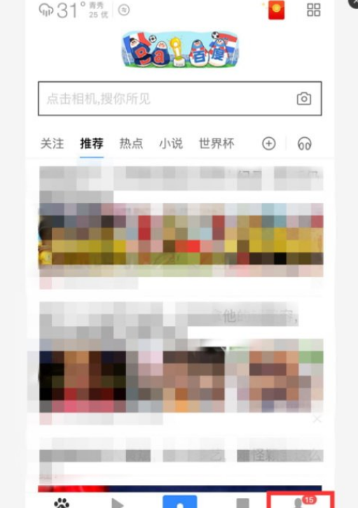手機百度瀏覽器怎么清除本地緩存文件夾?清除本地緩存文件夾方法詳解