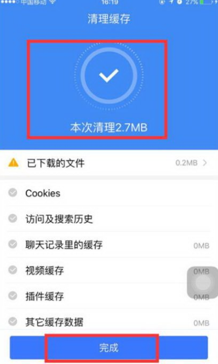 手機百度瀏覽器怎么清除本地緩存文件夾?清除本地緩存文件夾方法詳解