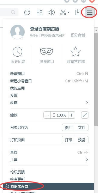 百度瀏覽器怎么記住密碼?百度瀏覽器記住密碼步驟一覽