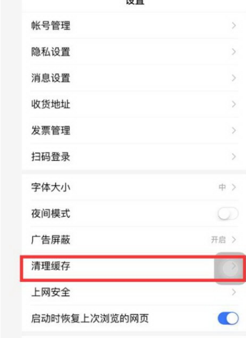 手機百度瀏覽器怎么清除本地緩存文件夾?清除本地緩存文件夾方法詳解