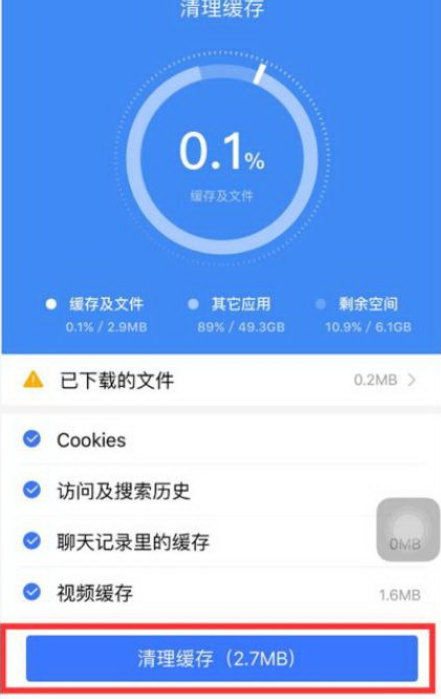 手機百度瀏覽器怎么清除本地緩存文件夾?清除本地緩存文件夾方法詳解