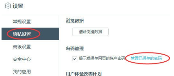 百度瀏覽器怎么記住密碼?百度瀏覽器記住密碼步驟一覽