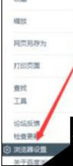 百度瀏覽器如何禁止追蹤？禁止追蹤圖文流程分享