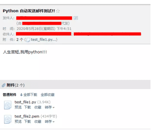 基于python SMTP實現(xiàn)自動發(fā)送郵件教程解析