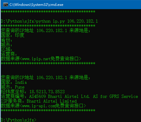 基于python實現(xiàn)查詢ip地址來源
