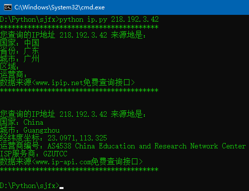 基于python實現(xiàn)查詢ip地址來源