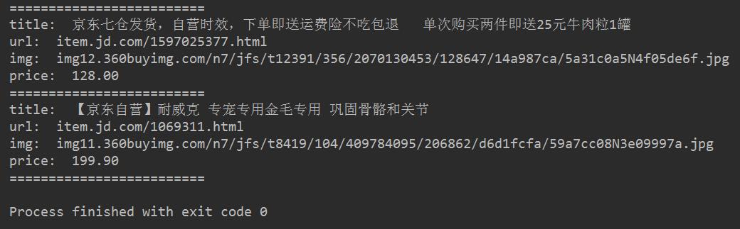 Python CSS選擇器爬取京東網(wǎng)商品信息過程解析