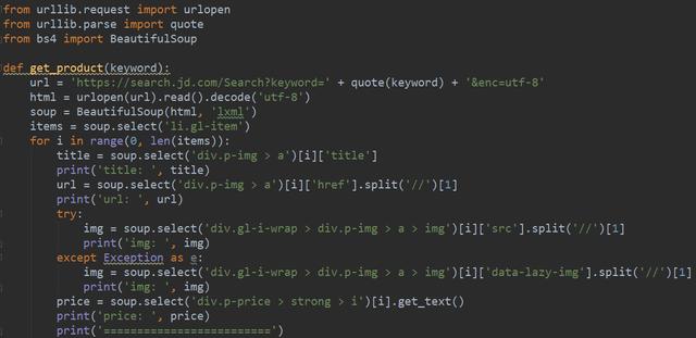 Python CSS選擇器爬取京東網(wǎng)商品信息過程解析