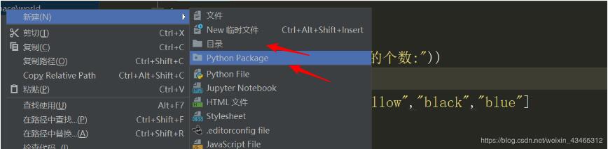 淺談Python中文件夾和python package包的區別