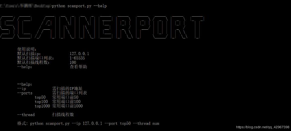 python使用多線程+socket實現端口掃描