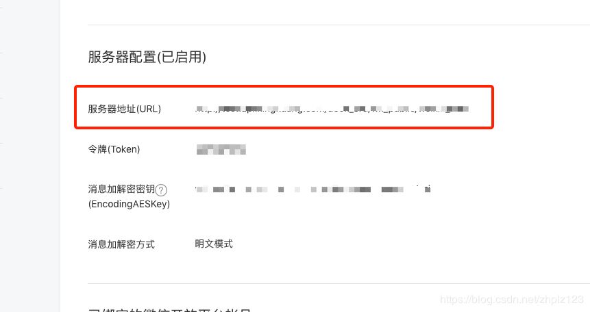 Python版實(shí)現(xiàn)微信公眾號(hào)掃碼登陸