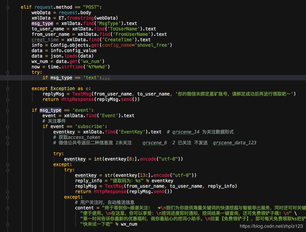 Python版實(shí)現(xiàn)微信公眾號(hào)掃碼登陸
