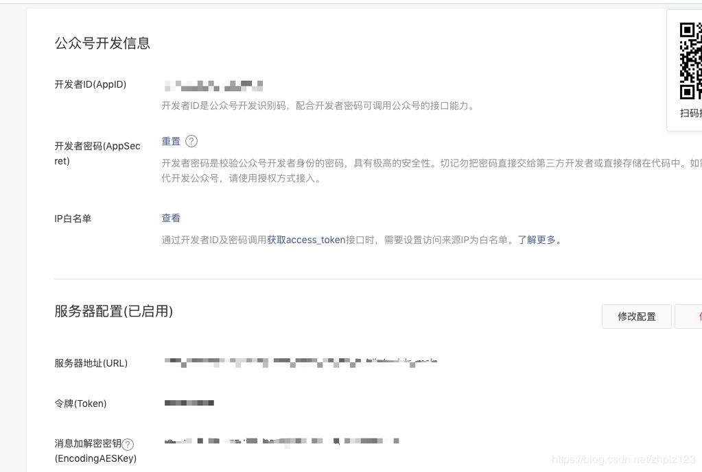 Python版實(shí)現(xiàn)微信公眾號(hào)掃碼登陸