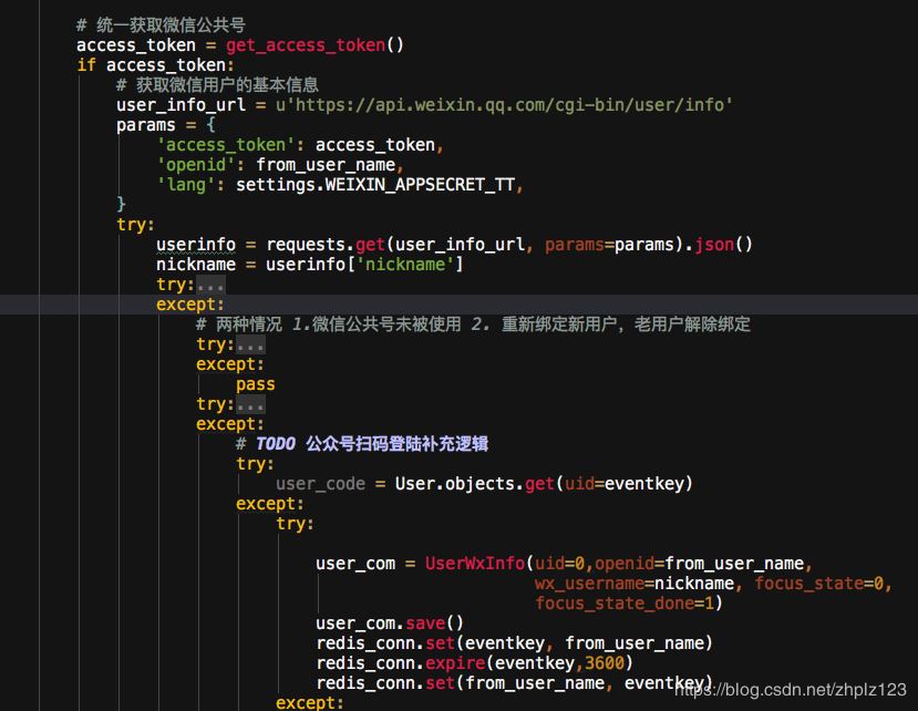 Python版實(shí)現(xiàn)微信公眾號(hào)掃碼登陸