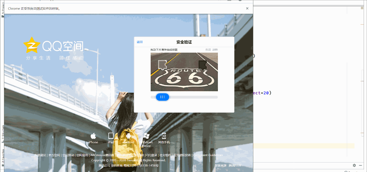 基于python實(shí)現(xiàn)破解滑動驗(yàn)證碼過程解析