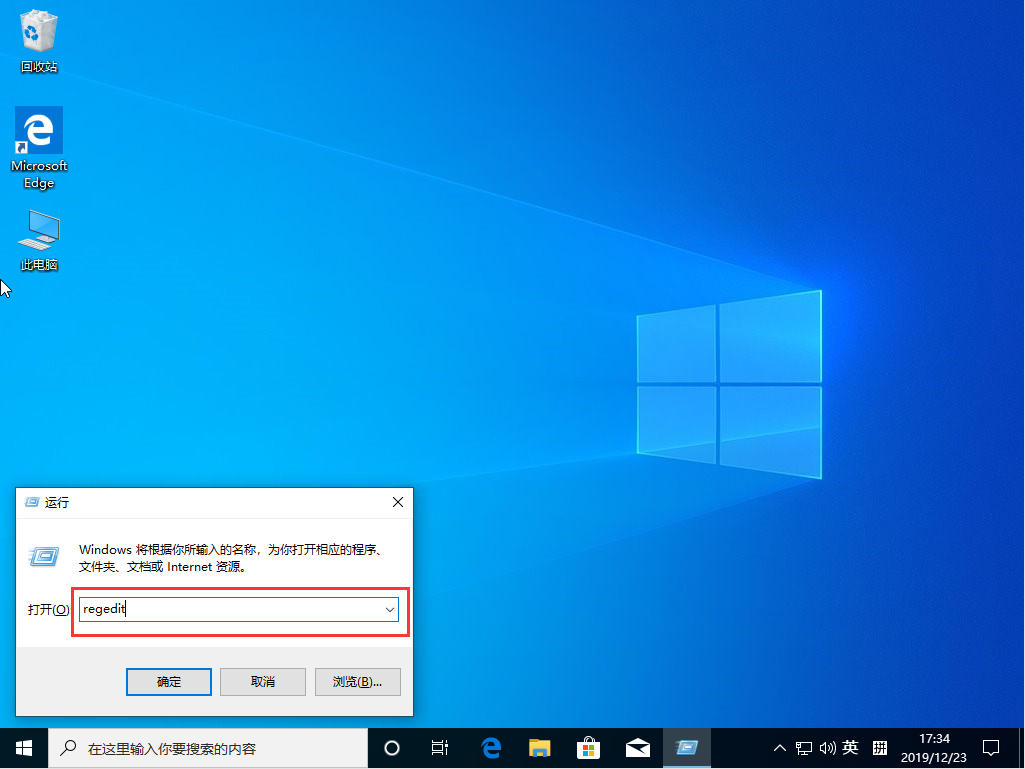 Win10 1909右鍵新建不見了怎么辦？右鍵新建不見了解決方法