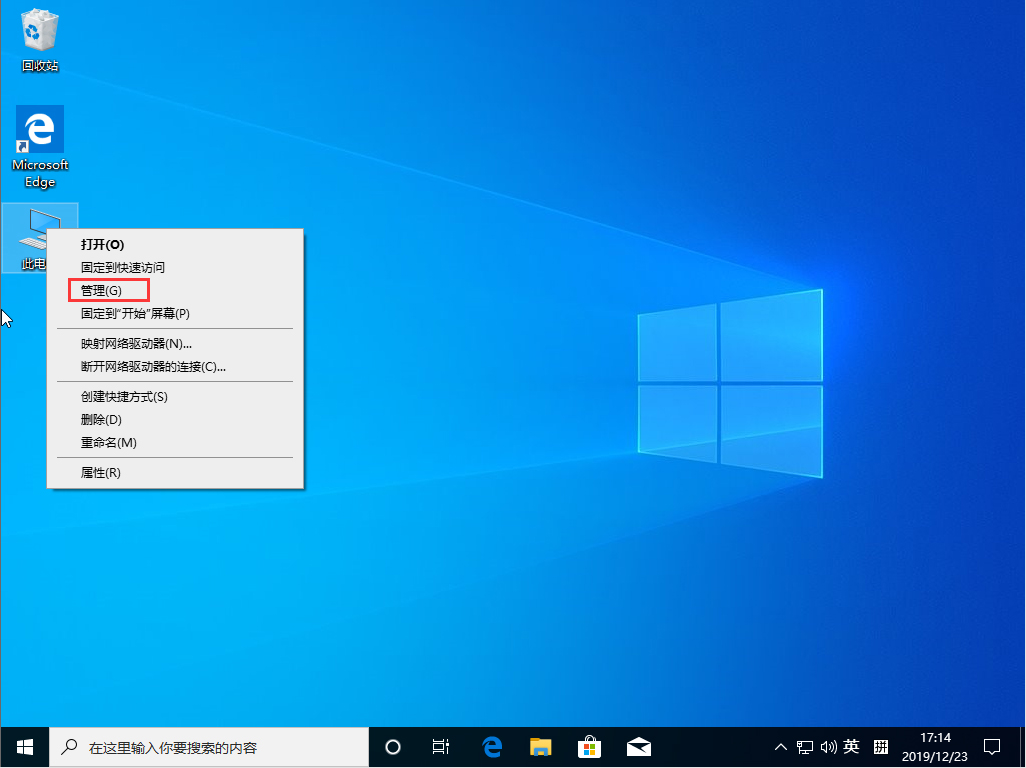 Win10 1909右鍵沒有以管理員身份運行？右鍵沒有以管理員身份運行解決方法
