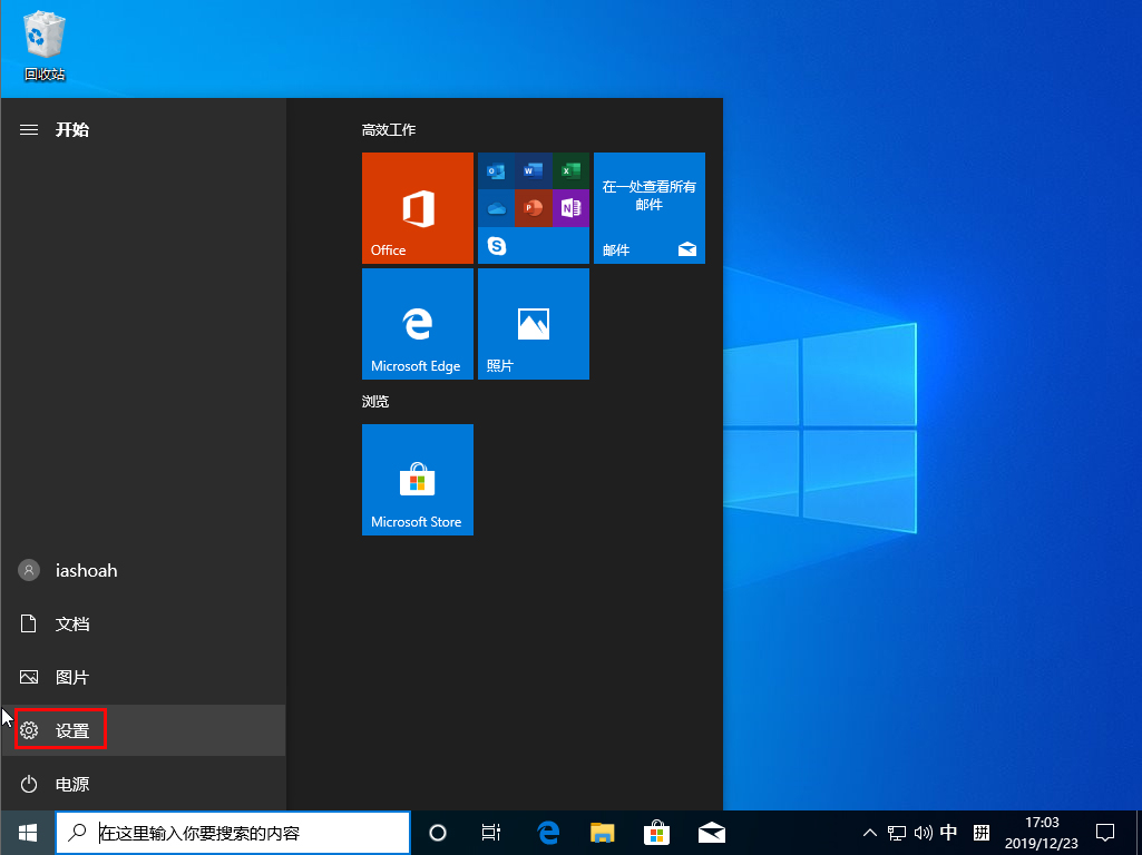 Win10 1909無法切換輸入法？Win10 1909輸入法無法切換解決方法
