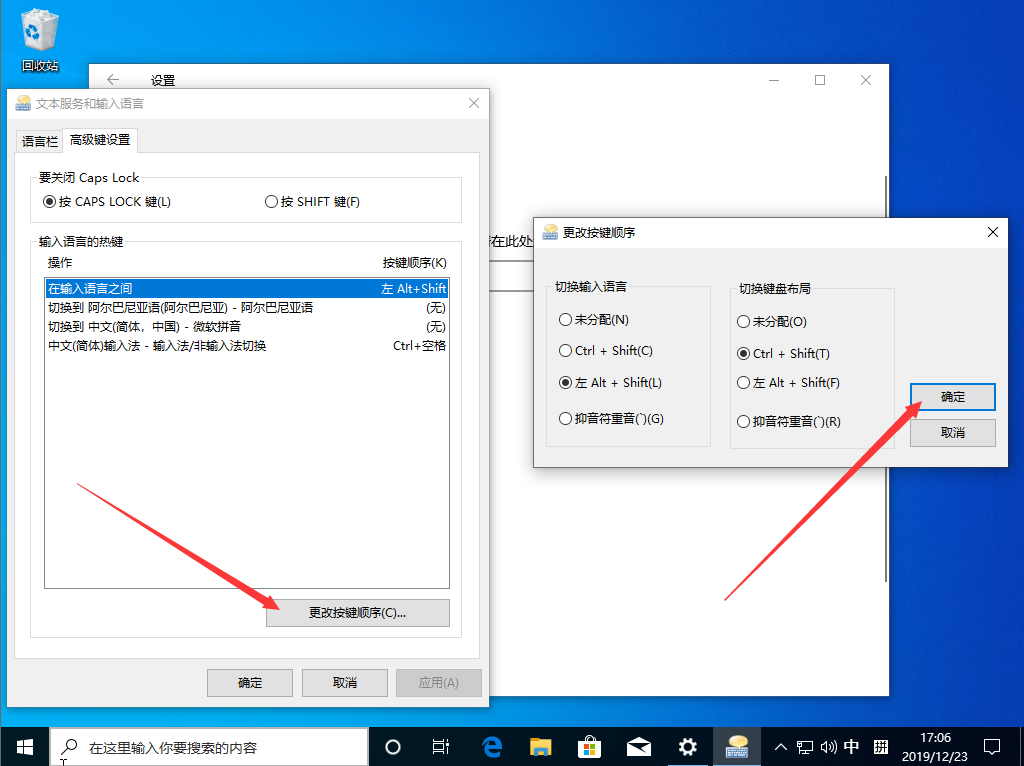 Win10 1909無法切換輸入法？Win10 1909輸入法無法切換解決方法