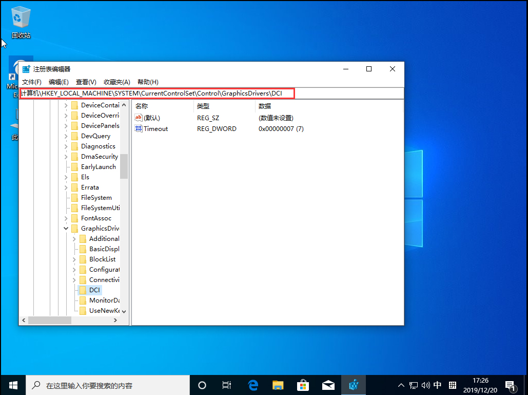 Win10 1909頻繁閃屏刷新怎么辦？Win10 1909頻繁閃屏刷新解決方法簡述