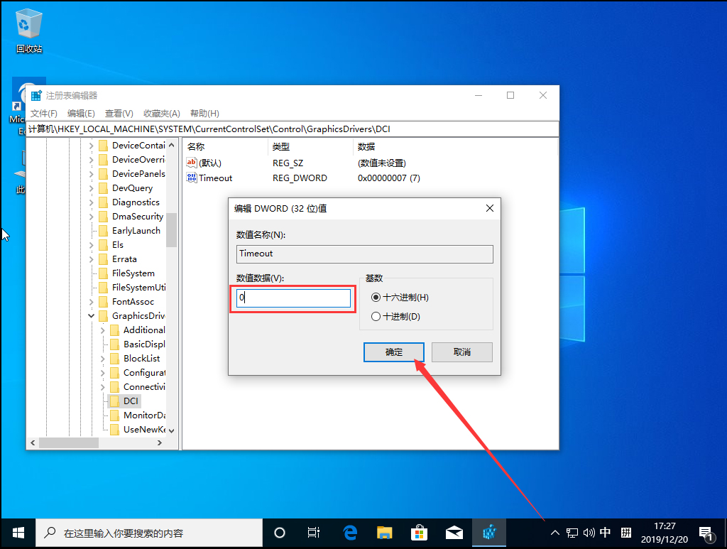 Win10 1909頻繁閃屏刷新怎么辦？Win10 1909頻繁閃屏刷新解決方法簡述