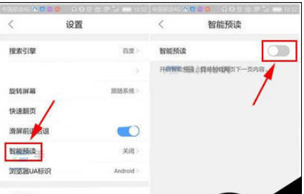 QQ瀏覽器怎么開啟智能預(yù)讀？智能預(yù)讀開啟步驟分享