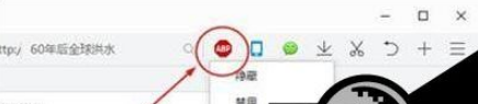 QQ瀏覽器怎么關(guān)閉廣告屏蔽插件?屏蔽插件關(guān)閉方法分享