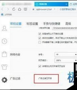 QQ瀏覽器怎么關(guān)閉廣告屏蔽插件?屏蔽插件關(guān)閉方法分享