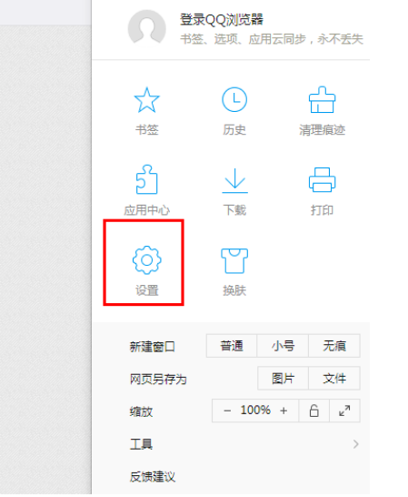 QQ瀏覽器怎么將頁面保存成圖片?將頁面保存成圖片步驟介紹