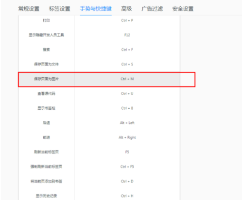 QQ瀏覽器怎么將頁面保存成圖片?將頁面保存成圖片步驟介紹