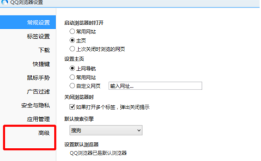 QQ瀏覽器怎么在線升級?在線升級步驟圖文一覽