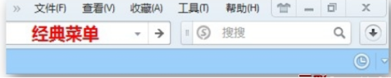 QQ瀏覽器怎么設(shè)置菜單模式？菜單模式設(shè)置方法詳解