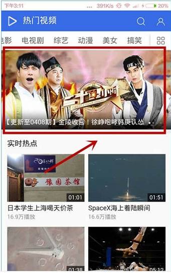 手機qq瀏覽器視頻源不支持下載怎么解決？解決手機qq瀏覽器視頻源不支持下載的方法分享