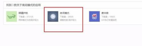 百度瀏覽器如何設置夜間模式?百度瀏覽器設置夜間模式操作流程介紹