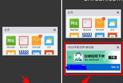 手機QQ瀏覽器怎么設置多個窗口？設置多個窗口流程介紹