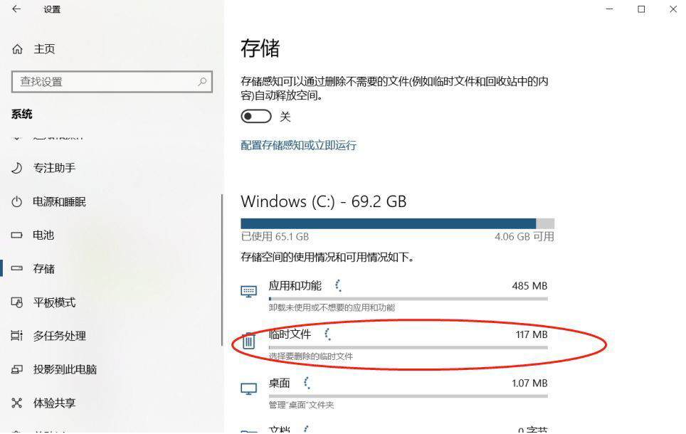 Win10系統升級1909后運行變慢？系統升級后運行變慢解決方法簡述