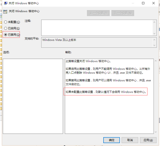 Win10正式版移動中心不能調用？Win10正式版移動中心啟用方法