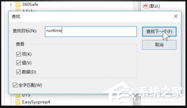 Win10專業版開機出現“Runtime Error”錯誤?解決方法分享