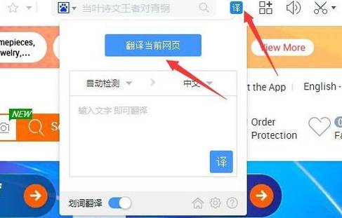 百度瀏覽器怎么翻譯英文網(wǎng)頁？翻譯英文網(wǎng)頁的方法講解