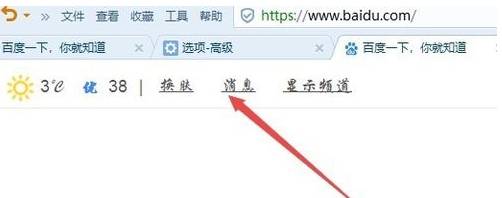 搜狗瀏覽器字體大小怎么設置？搜狗瀏覽器字體大小設置方法分享