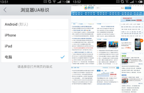 QQ瀏覽器怎么修改UA標識？UA標識修改方法分享