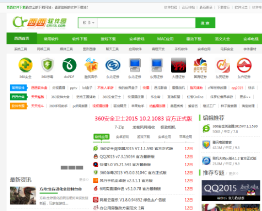 QQ瀏覽器如何收藏網(wǎng)頁?QQ瀏覽器收藏網(wǎng)頁方法詳解