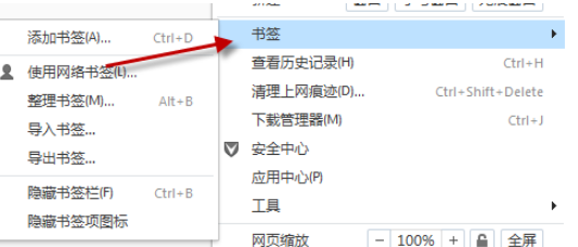QQ瀏覽器如何收藏網(wǎng)頁?QQ瀏覽器收藏網(wǎng)頁方法詳解