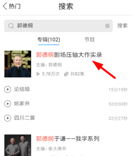 QQ瀏覽器怎么打開FM?QQ瀏覽器FM開啟方法分享
