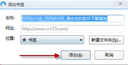 QQ瀏覽器如何收藏網(wǎng)頁?QQ瀏覽器收藏網(wǎng)頁方法詳解